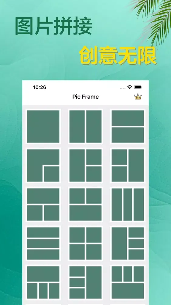 图片拼接-九宫格图片排版拼图软件 Screenshots