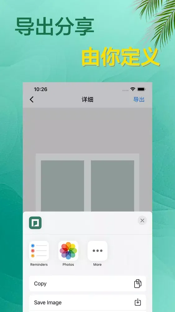 图片拼接-九宫格图片排版拼图软件 Screenshots