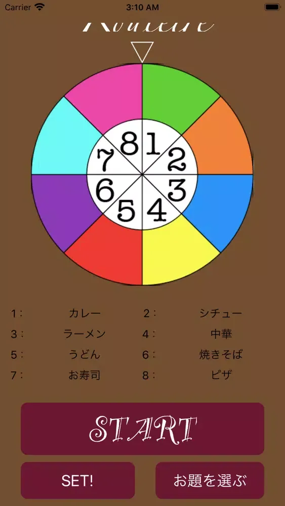 ルーレット-Roulette 스크린샷