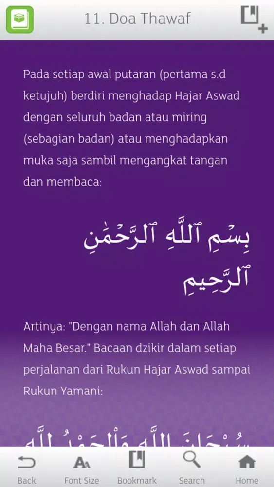 Muamalat Haji & Umrah Screenshots