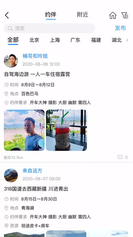 窝友自驾的應用截圖3