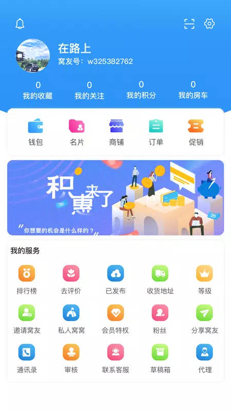 窝友自驾的應用截圖4