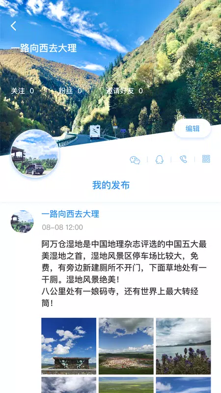 窝友自驾的應用截圖5
