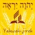 Yahweh-jireh