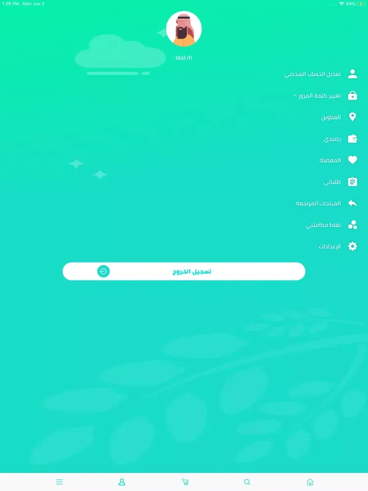 الجادة iPad  스크린샷