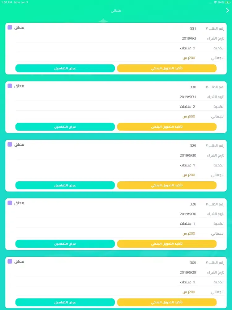 الجادة iPad  스크린샷