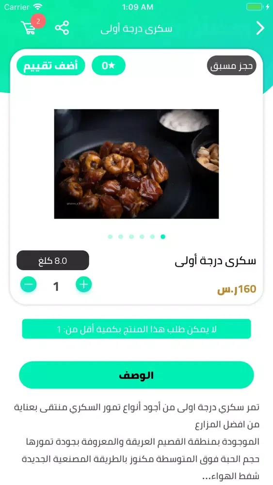 الجادة 스크린샷