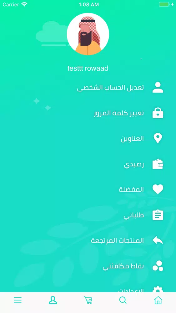 Captures d'écran de الجادة