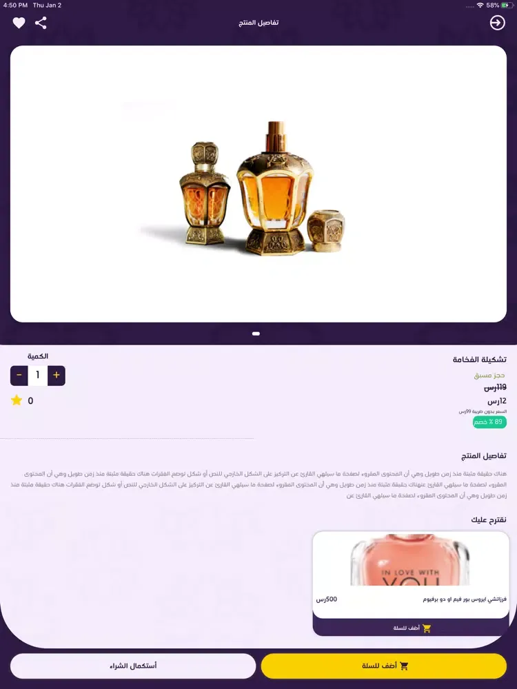 Capturas de pantalla de متجر كفو iPad 