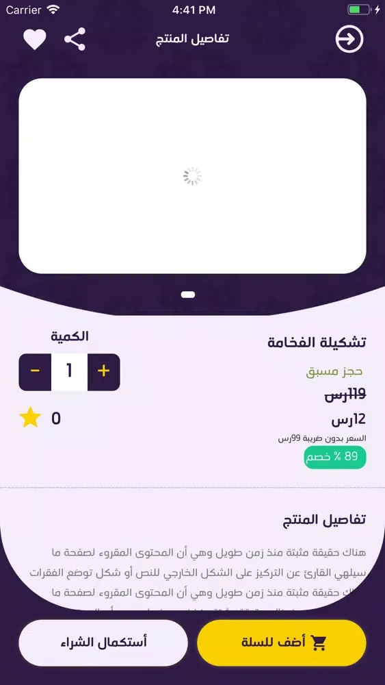Capturas de pantalla de متجر كفو