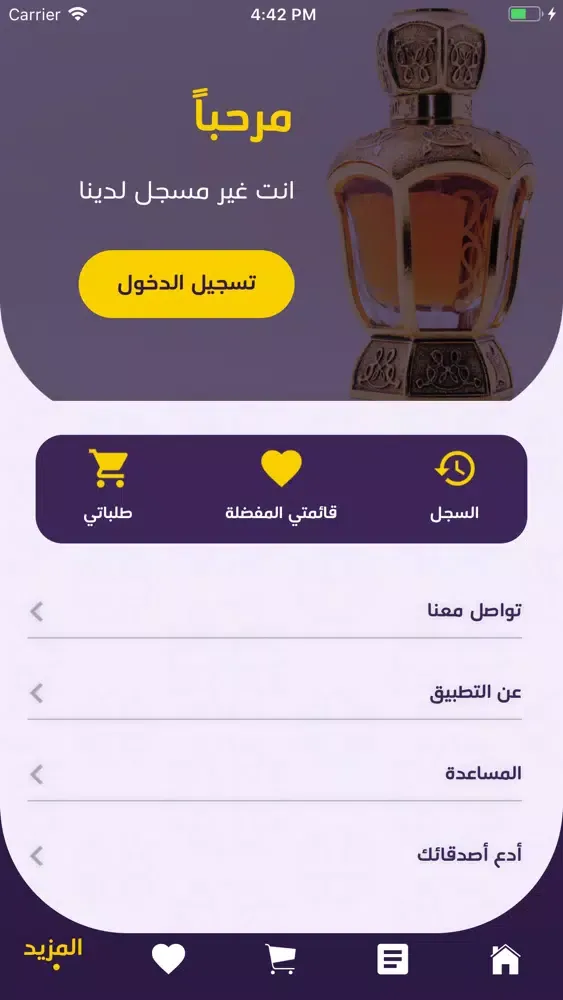 Capturas de pantalla de متجر كفو