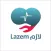 لازم للتسوق - Lazem