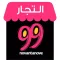 Souq 99 vendors