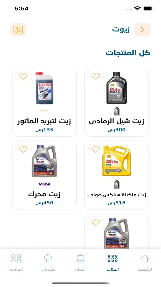 TIRE PLUS Ekran Görüntüleri