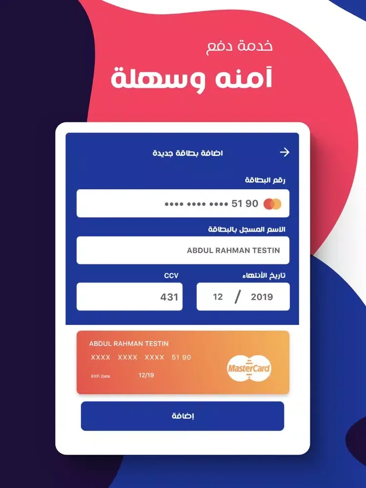 Tangkapan skrin متجر زين iPad 