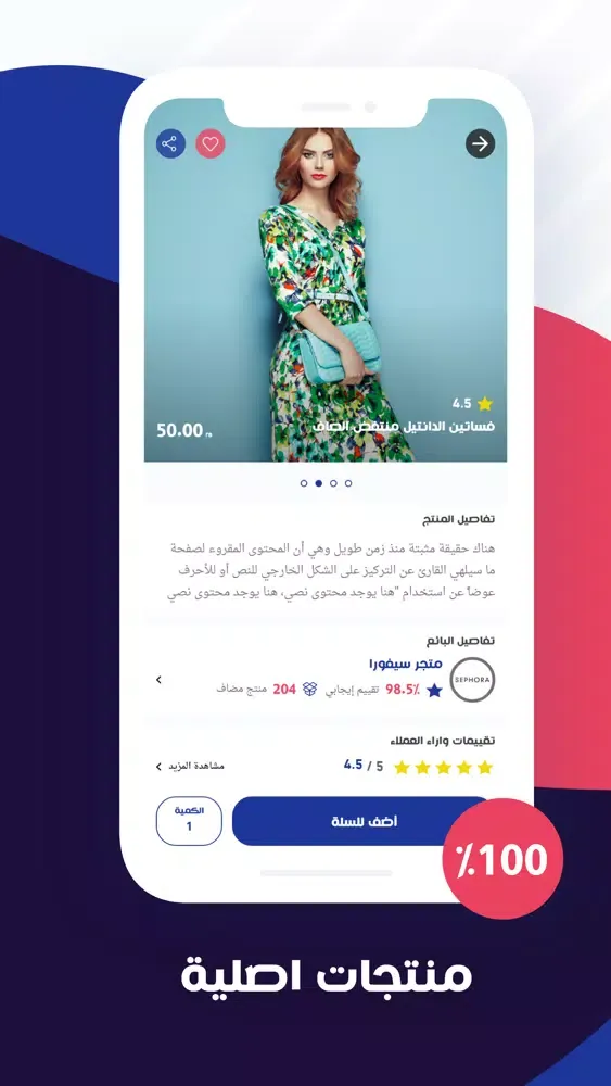 Tangkapan skrin متجر زين