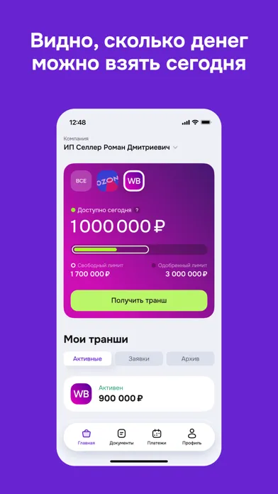 Sellplus Screenshots