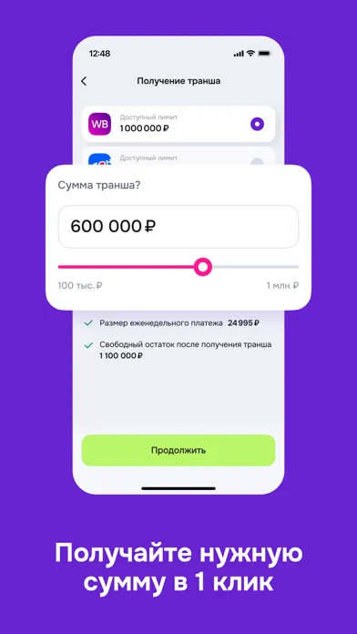 Sellplus Screenshots