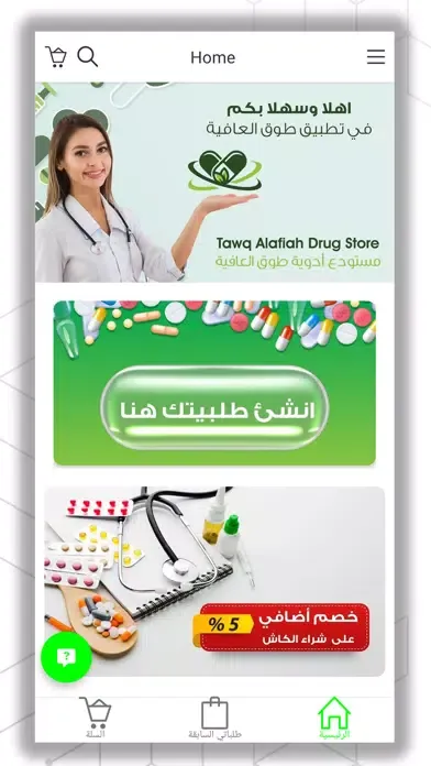 Скриншоты Tawq alafiah