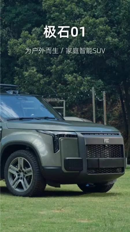 极石汽车 скриншоты приложения1