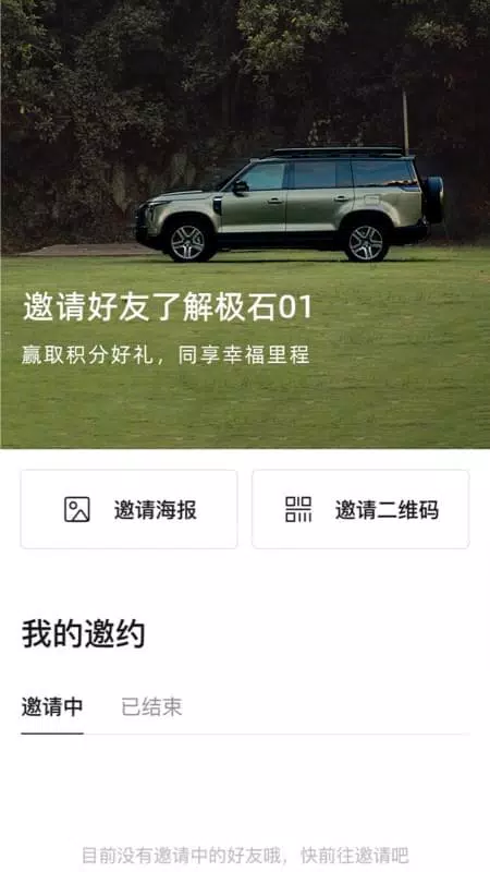 极石汽车 скриншоты приложения2