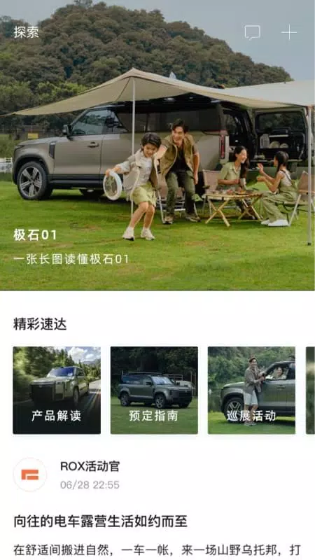 极石汽车 скриншоты приложения4