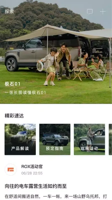 Capturas de pantalla de 极石汽车
