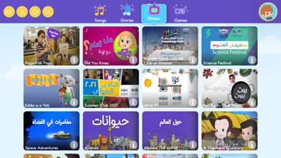 Roya Kids应用截图