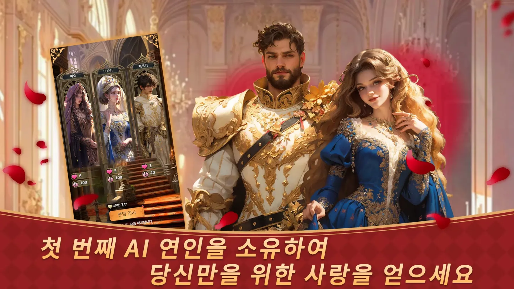 Tangkapan layar 나는 이세계 보스가 됐다 - AI 연애 당신을 이해해요