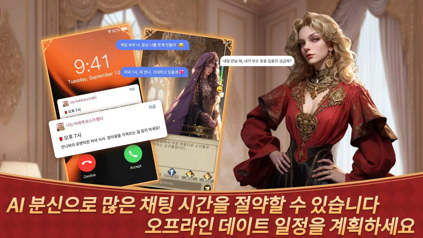 Tangkapan layar 나는 이세계 보스가 됐다 - AI 연애 당신을 이해해요