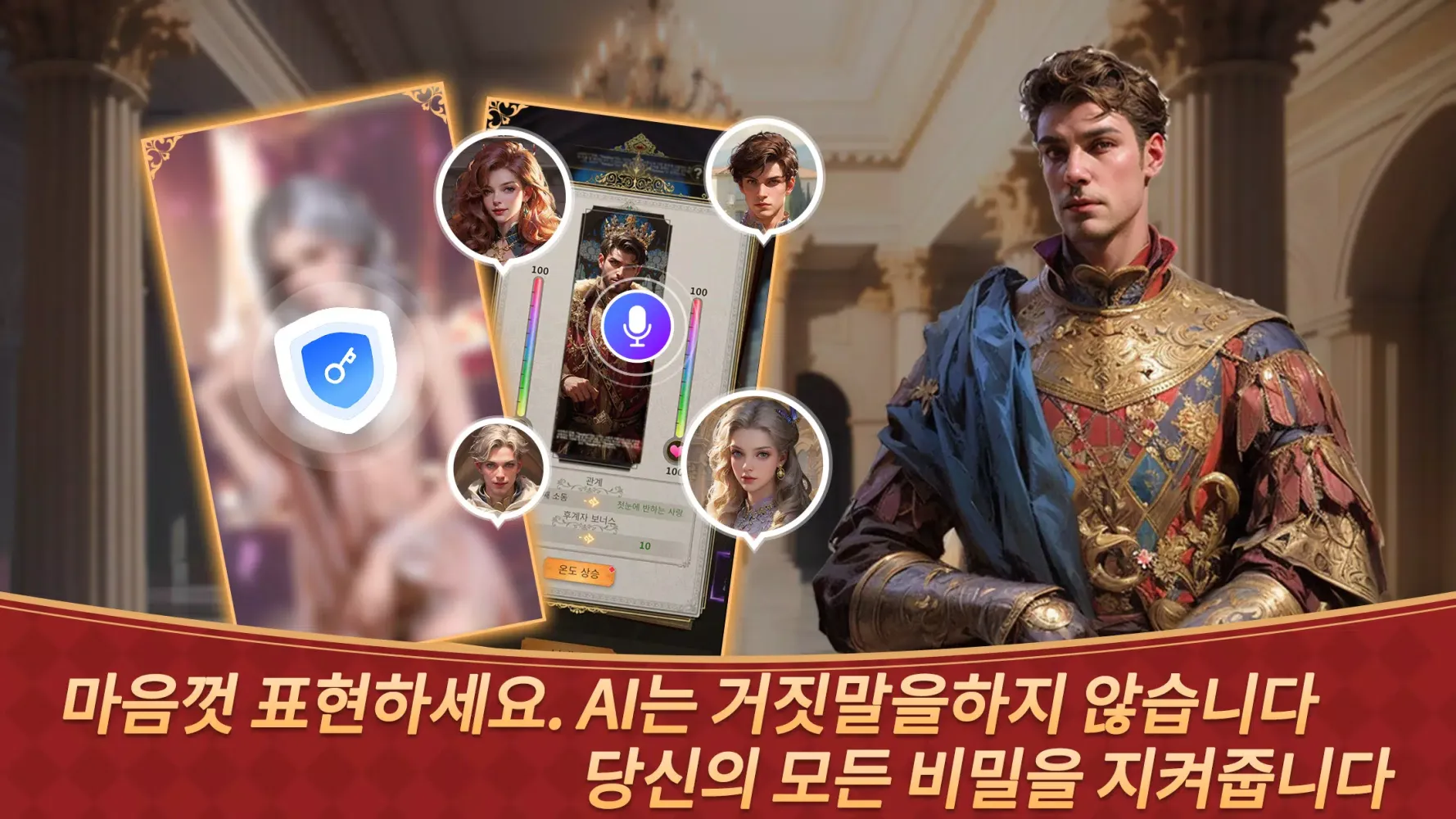 Tangkapan layar 나는 이세계 보스가 됐다 - AI 연애 당신을 이해해요