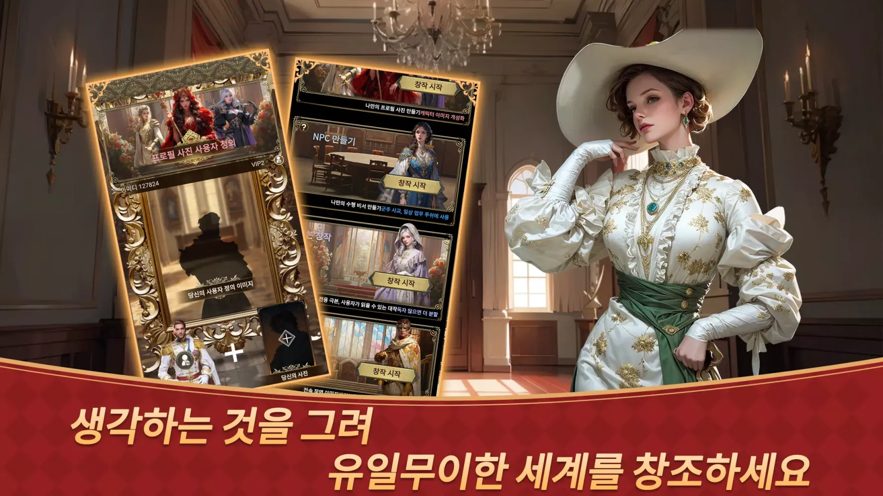 Tangkapan layar 나는 이세계 보스가 됐다 - AI 연애 당신을 이해해요