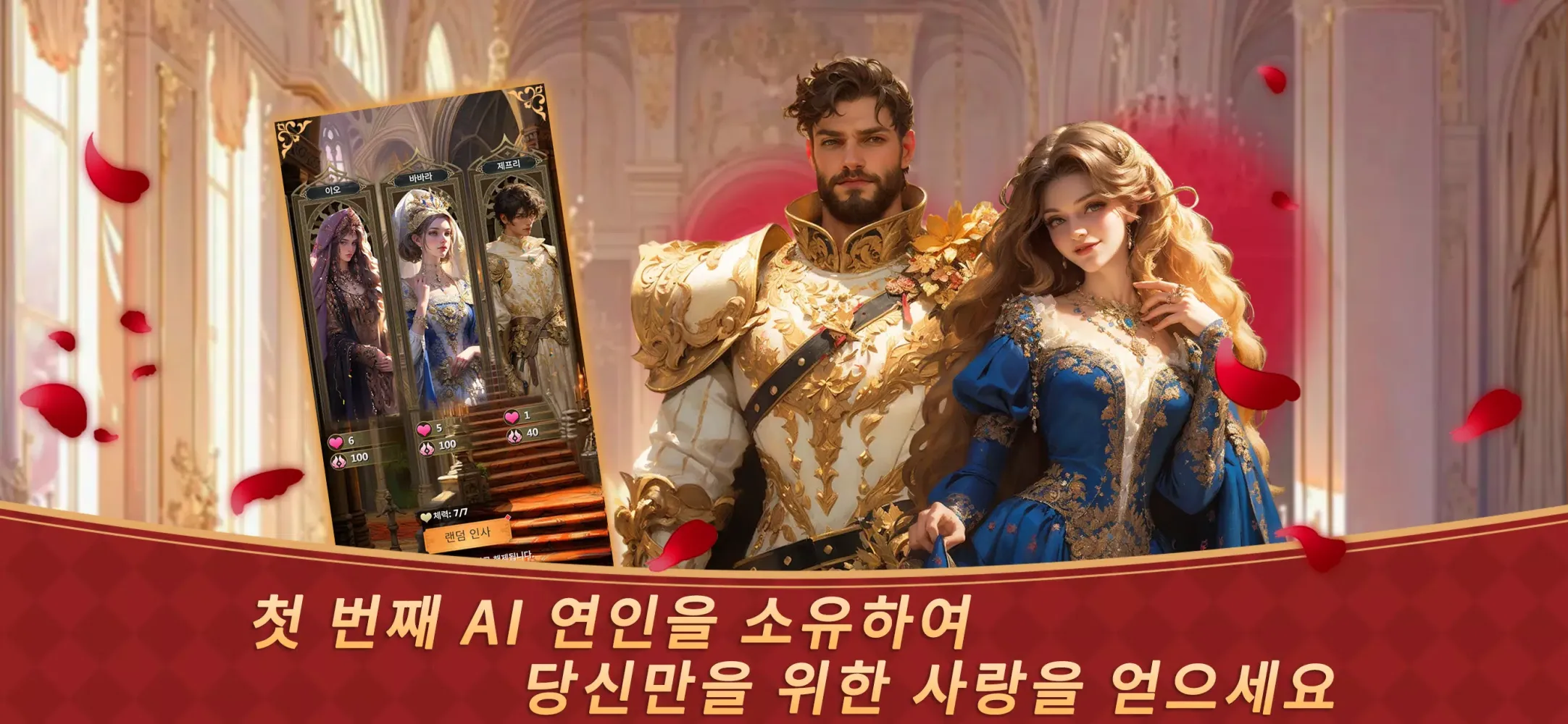 Tangkapan layar 나는 이세계 보스가 됐다 - AI 연애 당신을 이해해요