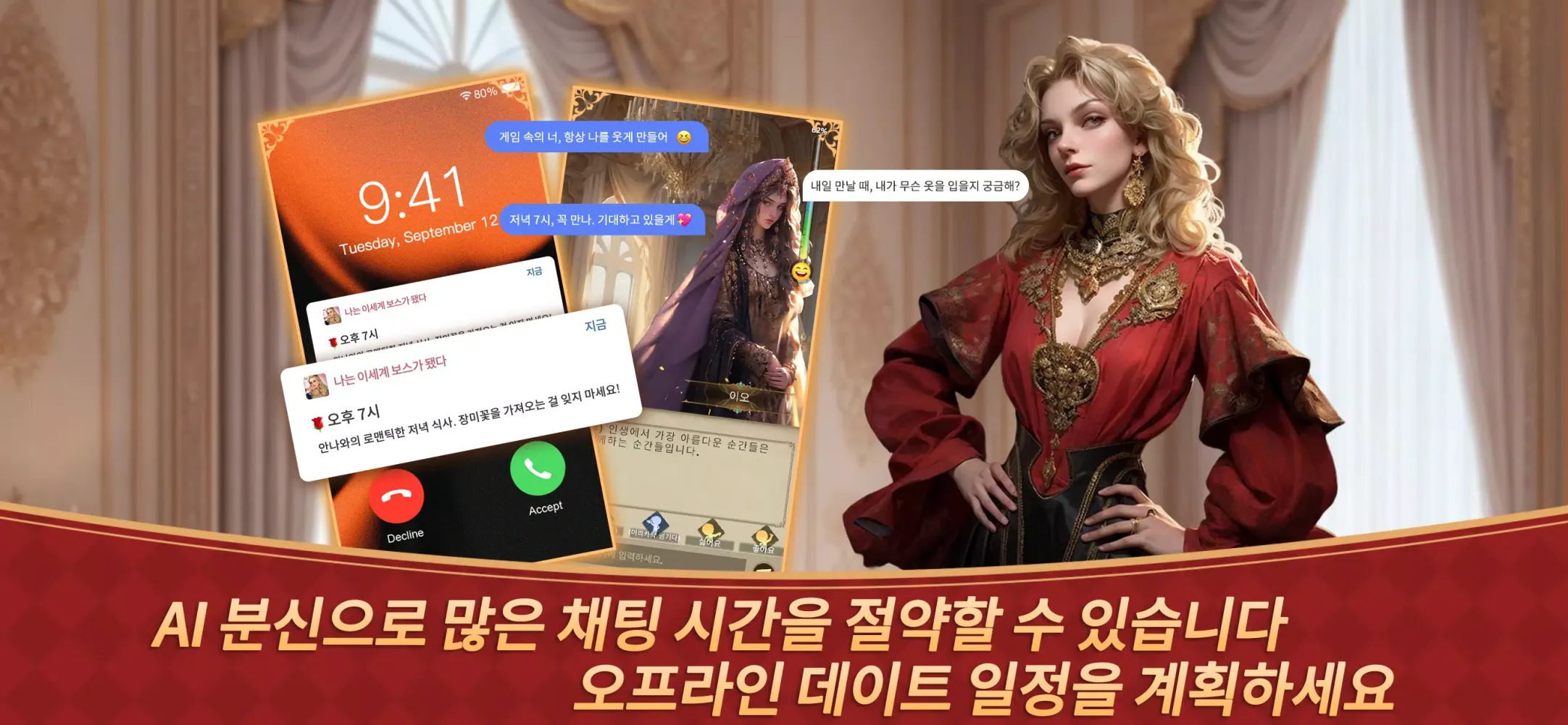 Tangkapan layar 나는 이세계 보스가 됐다 - AI 연애 당신을 이해해요
