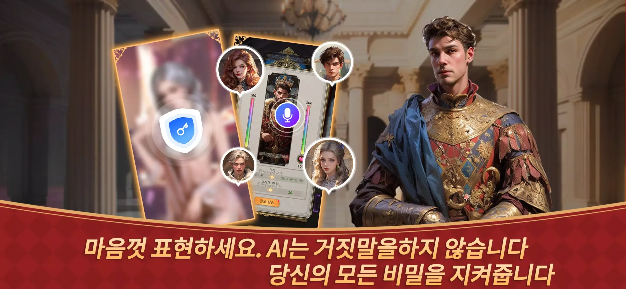 Tangkapan layar 나는 이세계 보스가 됐다 - AI 연애 당신을 이해해요