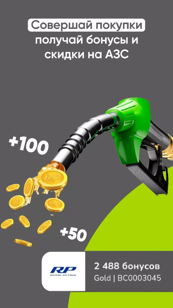 Tangkapan layar Royal Petrol