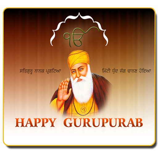 Gurpurab Guru Nanak Dev Ji