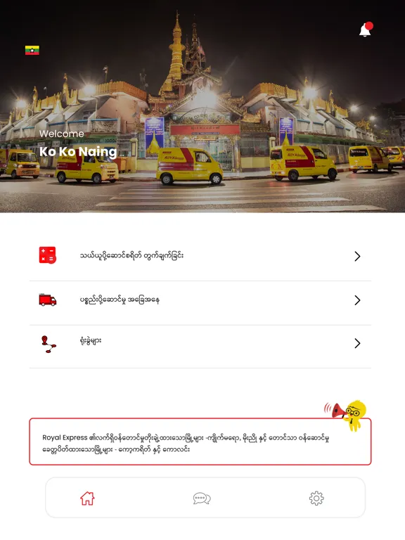 Royal Express Member iPad  سکرین شاٹس