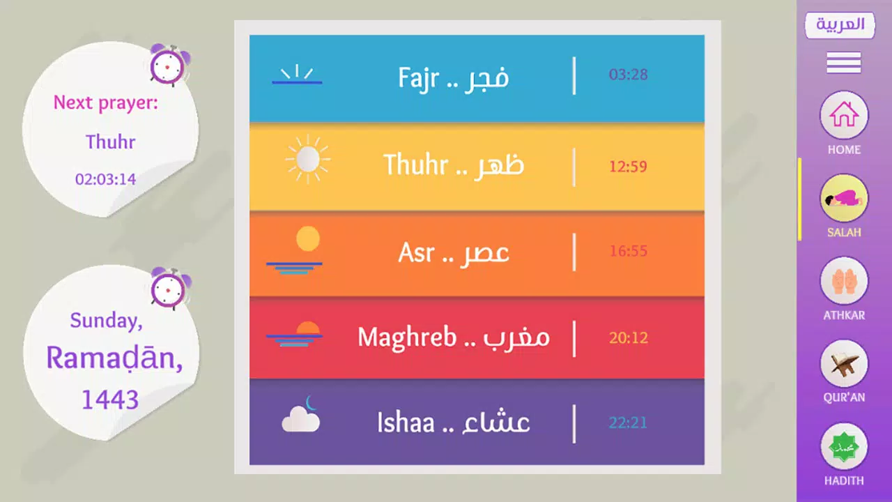 islamic treasures Screenshots