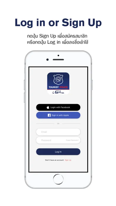 Tourist Police i lert u应用截图