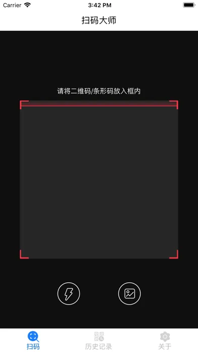 扫码大师 - 二维码扫描器 Screenshots
