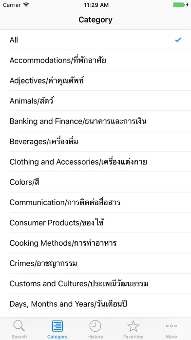 Royal Society Mobile: ASEAN Vocabulary Screenshots