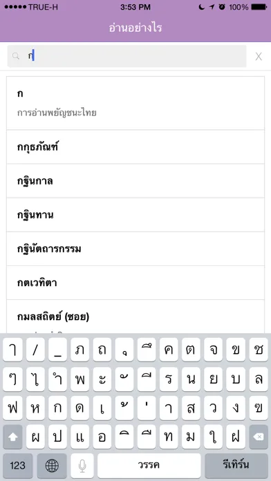 Royal Society Mobile: Read and Write 스크린샷