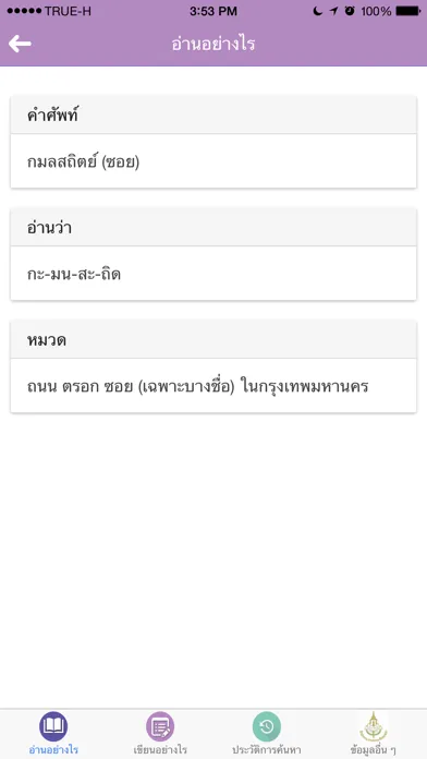 Royal Society Mobile: Read and Write 스크린샷