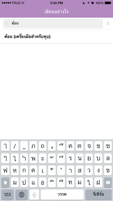 Royal Society Mobile: Read and Write 스크린샷