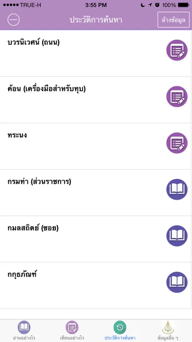 Royal Society Mobile: Read and Write 스크린샷