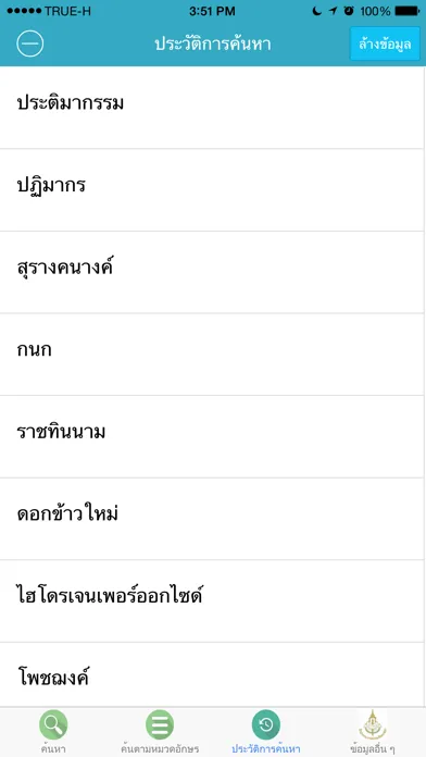 Ảnh chụp màn hình của Royal Society Mobile: Royal Society