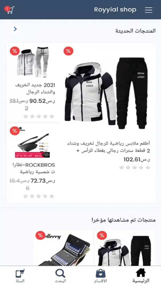 Capturas de tela do Royyial Shop