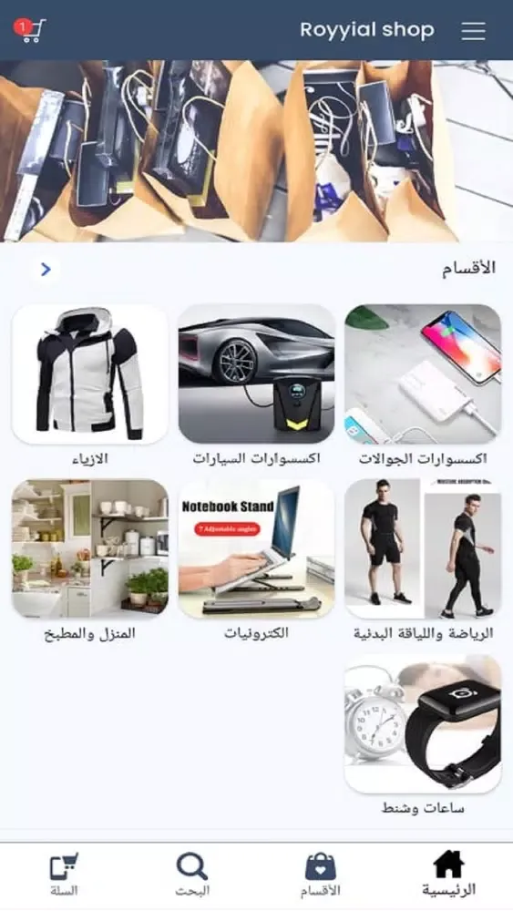 Capturas de tela do Royyial Shop