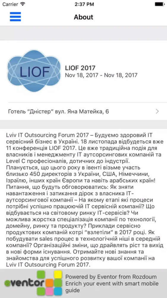 LIOF 2017 سکرین شاٹس
